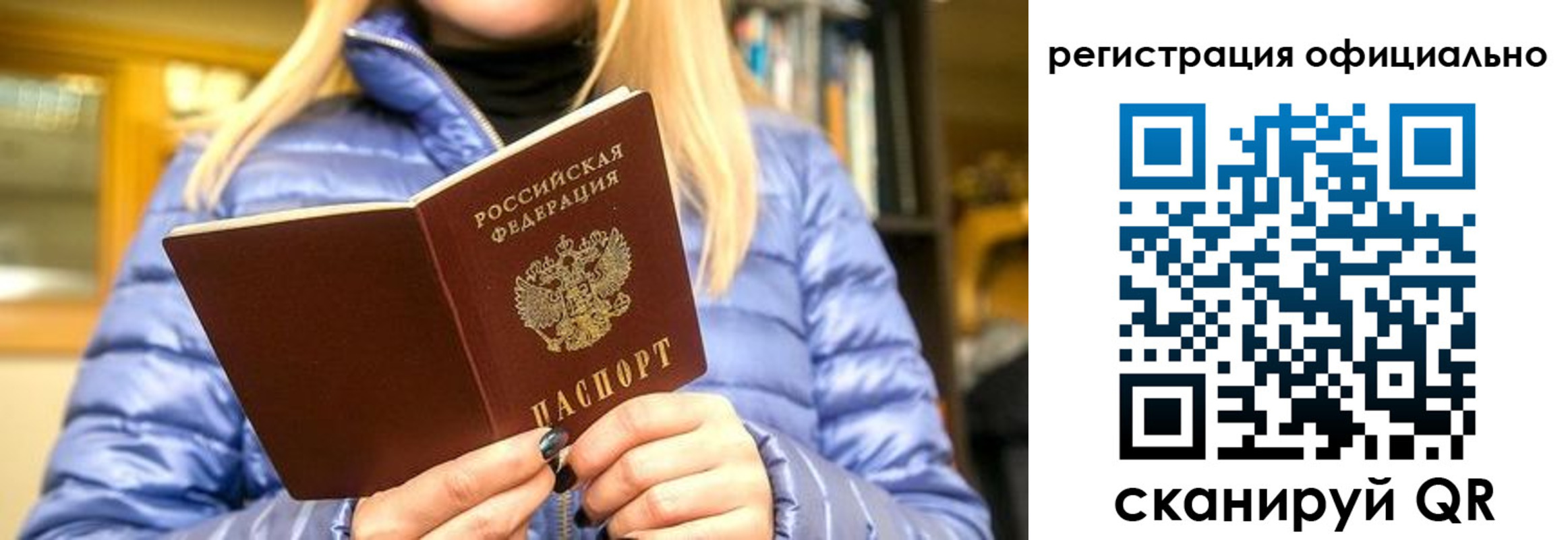 временная регистрация надежно в Баймаке