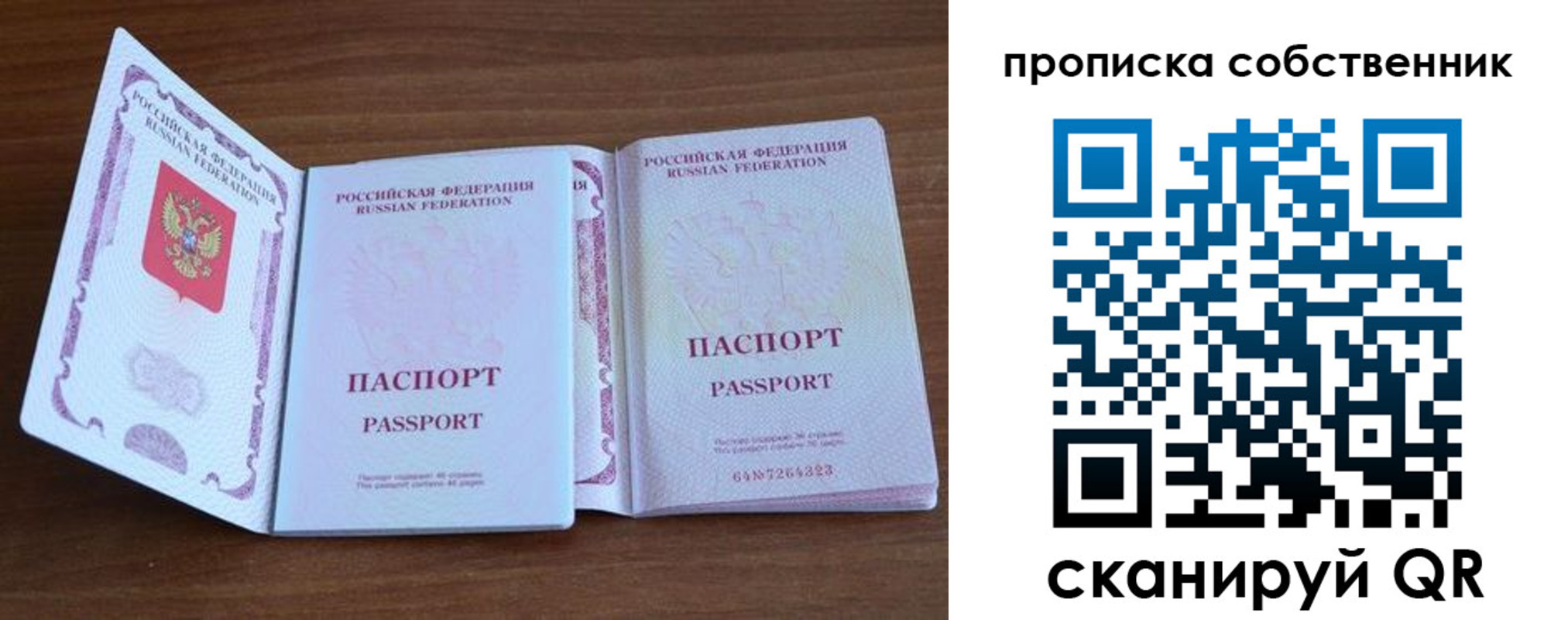 регистрация в Баймаке