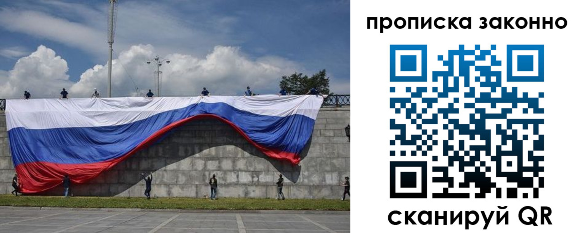 прописка для кредита в Баймаке