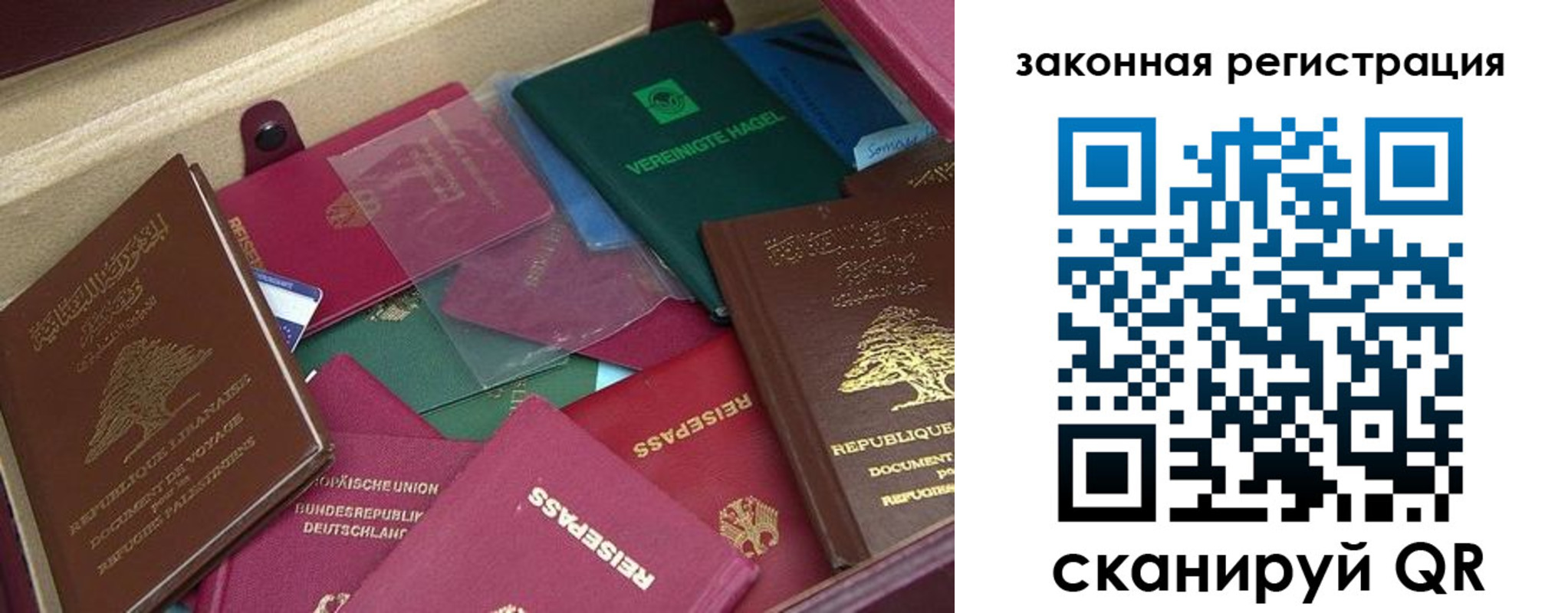 купить прописку в Баймаке
