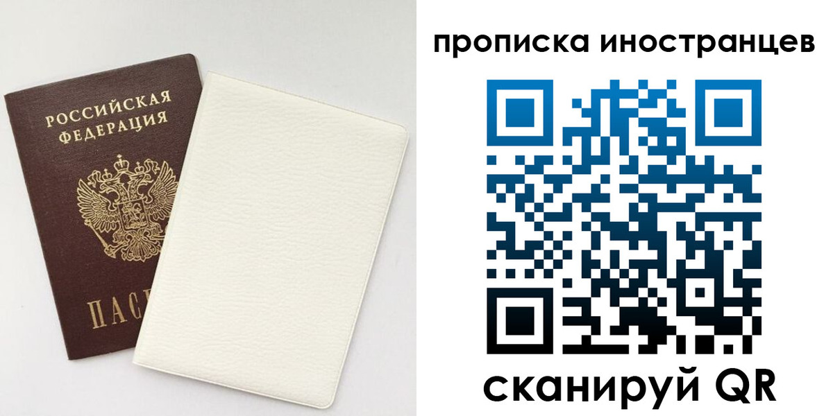 прописка регистрация в Баймаке