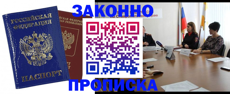 временная регистрация для всех в Баймаке