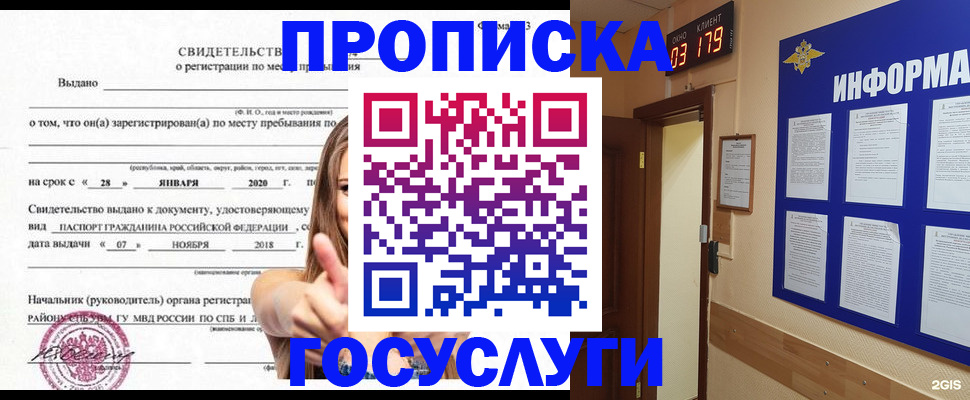найти адрес прописки в Баймаке