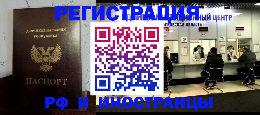 прописка от собственника в Баймаке