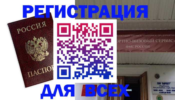 прописка в Баймаке